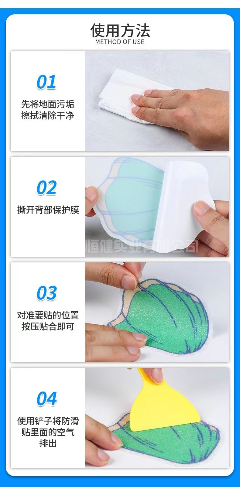 防滑貼的材質(zhì)、使用方法和適用場景(圖2)